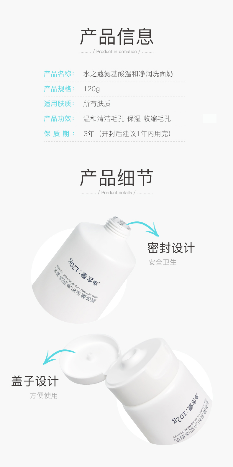 水之蔻氨基酸温和洁面乳120g/100g随机发卸妆深层清洁男女敏感肌适用
