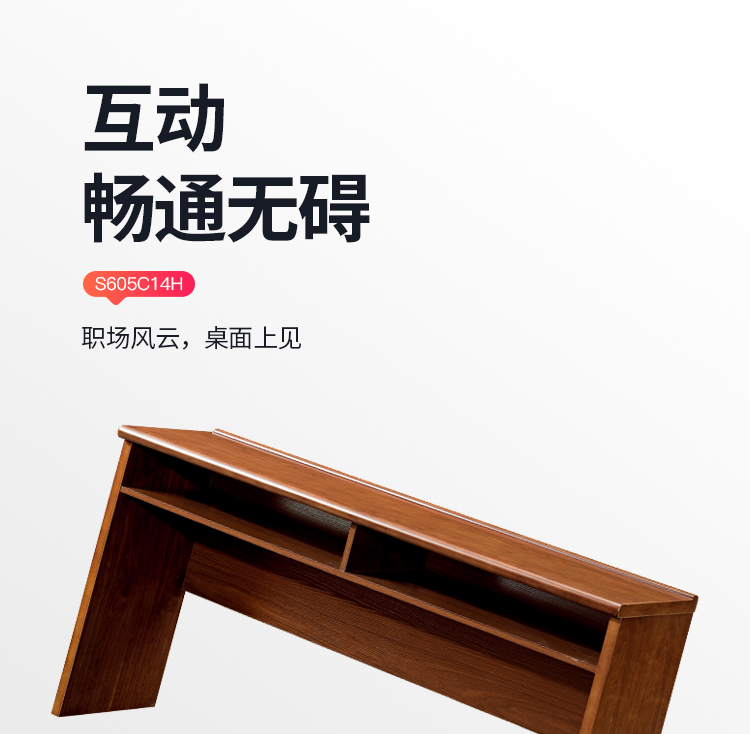 迪欧 DIOUS 主席台 迎宾台 会客桌 洽谈桌 会议台 面试台 长条桌 1.4米 S605C14H