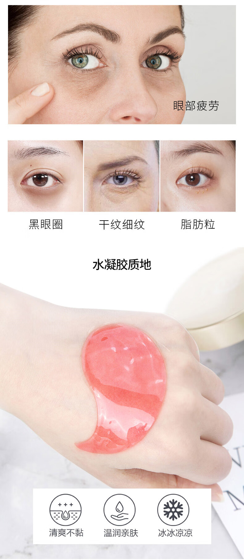 同仁堂类蛇毒肽眼膜紧致抗皱淡化黑眼圈眼袋细纹补水保湿眼贴100g