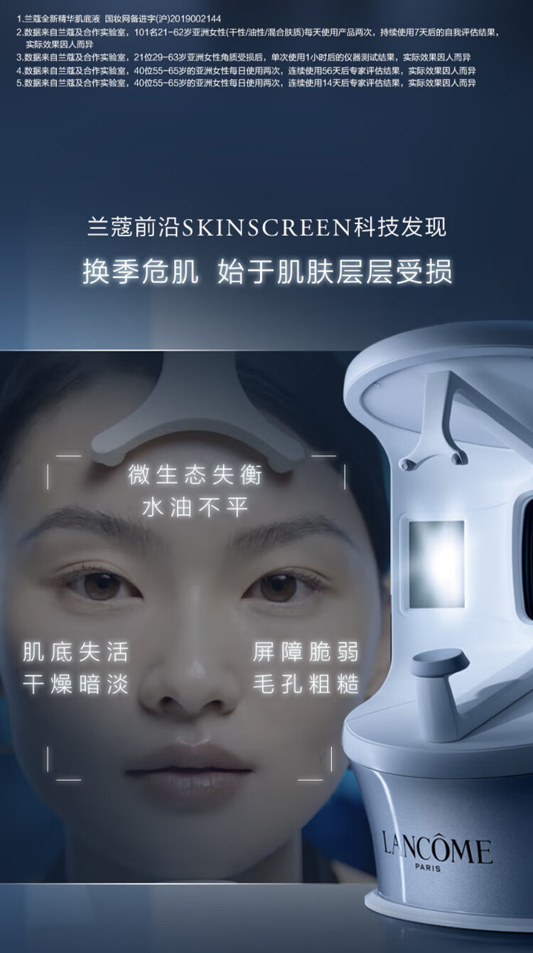 兰蔻（lancome）全新精华肌底液小黑瓶精华 7ml【渠道专享】