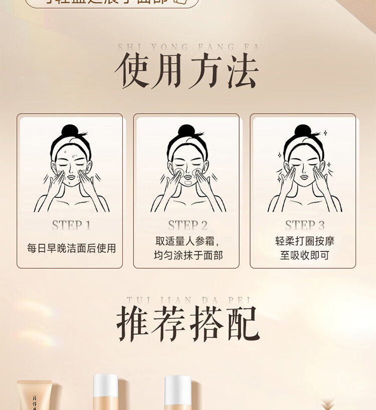 片仔癀皇后牌人参霜提拉紧致修护肌肤抗皱舒缓面霜国货护肤品15g 15g