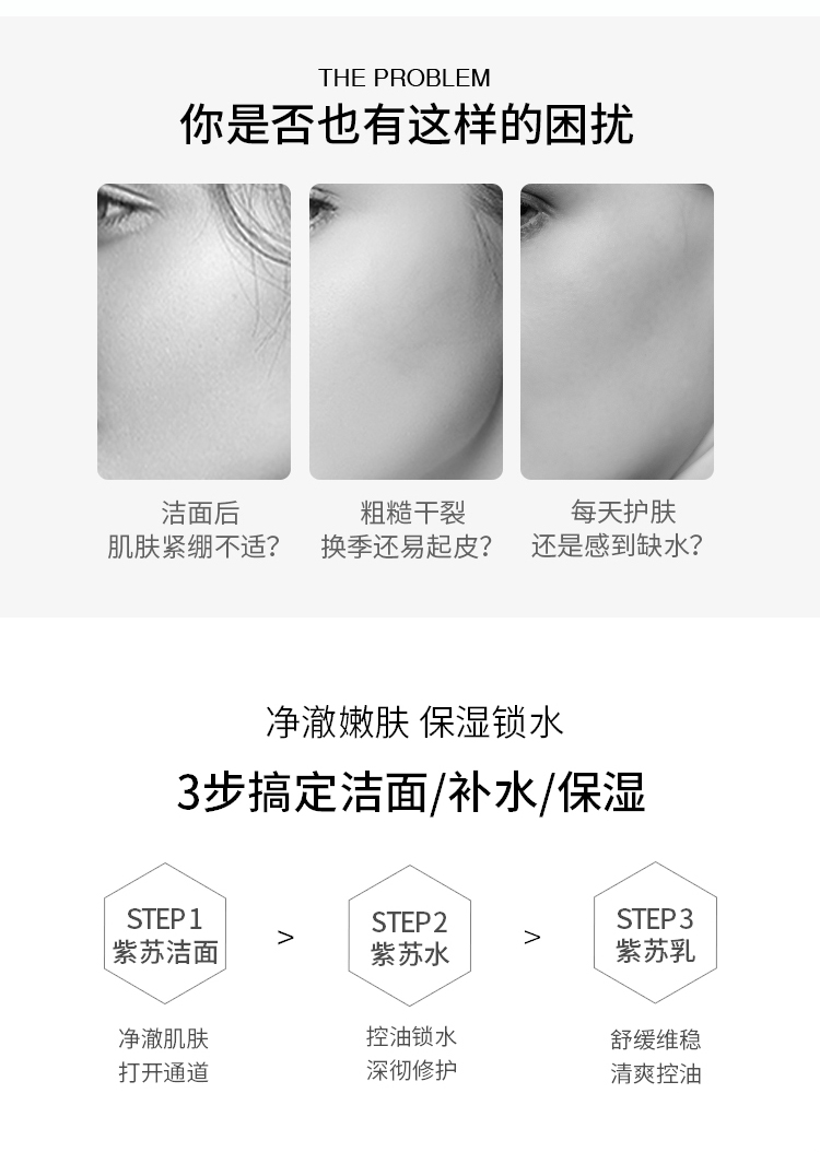 德妃（DERMAFIRM）紫苏洗面奶水乳套装含洁面150ml水200ml乳200ml男女适用化妆礼盒