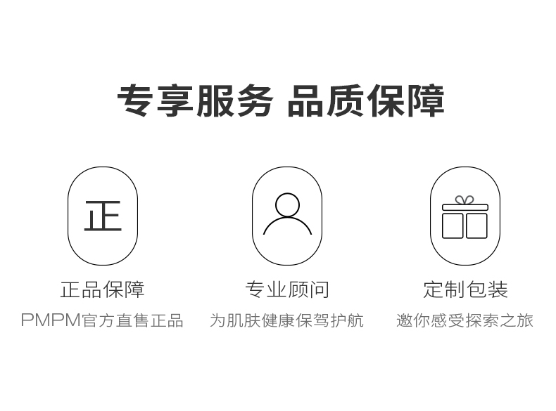 PMPM进阶版白松露酵母光采烟酰胺精华液紧致面部肌底液30ml