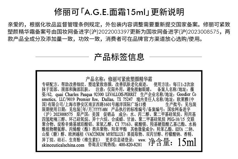 修丽可CE30ml+RBE30ml日夜抗氧精华护肤品套装修护生日礼物送女友