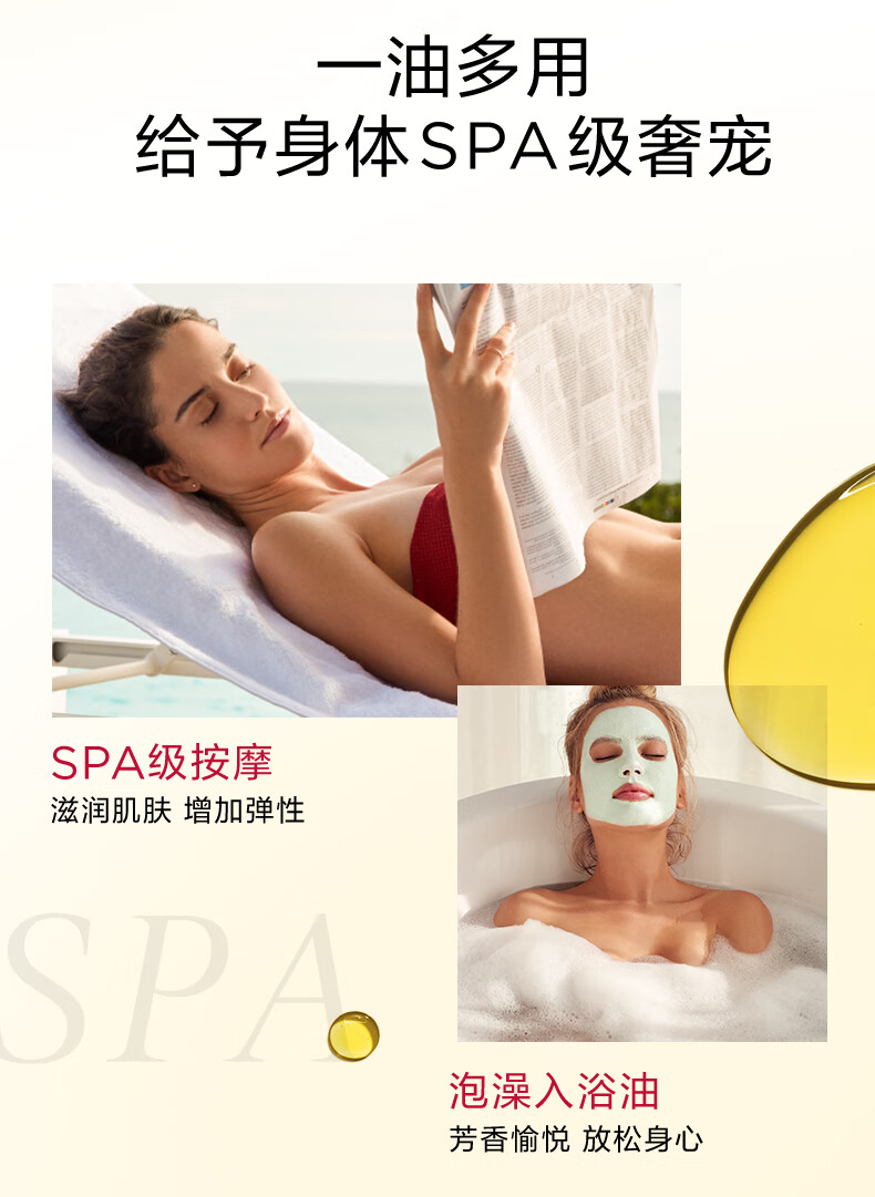 娇韵诗天然调和身体护理油100ml 淡化纹路按摩身体滋润保湿护肤品
