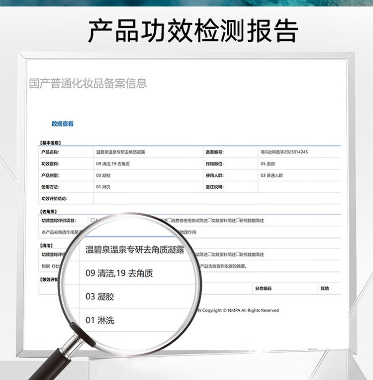 温碧泉洗面奶 男女护肤化妆品 专研去角质凝露100g 全身温和清洁 去角质