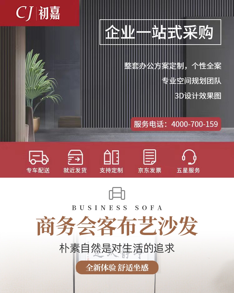 初嘉（CJ）办公沙发 布艺沙发会议沙发茶几组合布艺会议接待会客商务办公室沙发贵宾沙 单人位+单人位+茶几