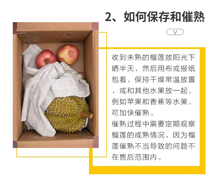 京鲜生 泰国进口金枕头榴莲 2-4个装 总重7kg以上 新鲜水果