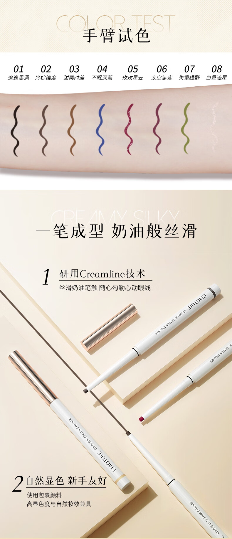 稚优泉 眼线胶笔02冷棕色 防水不晕染持久初学者卧蚕两用礼物 新年礼物节日送礼