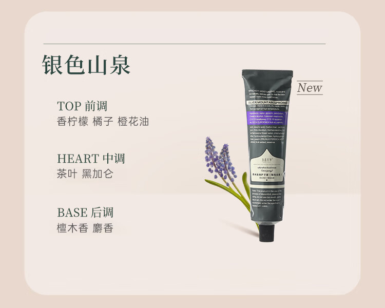 水木花草 手霜75g*3支装  （柏林少女+银色山泉+加州阳光）护手霜滋润清爽保湿男女秋冬夏便携小巧随身不油腻