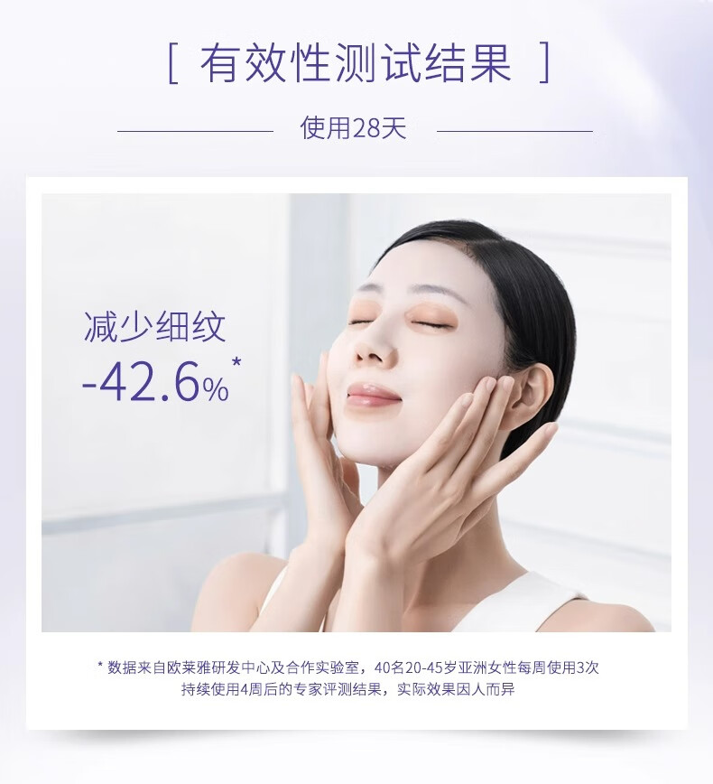 欧莱雅安瓶面膜 淡化细纹 玻尿酸补水保湿 护肤品 礼物送女友送闺蜜 【明星面膜】安瓶面膜15片