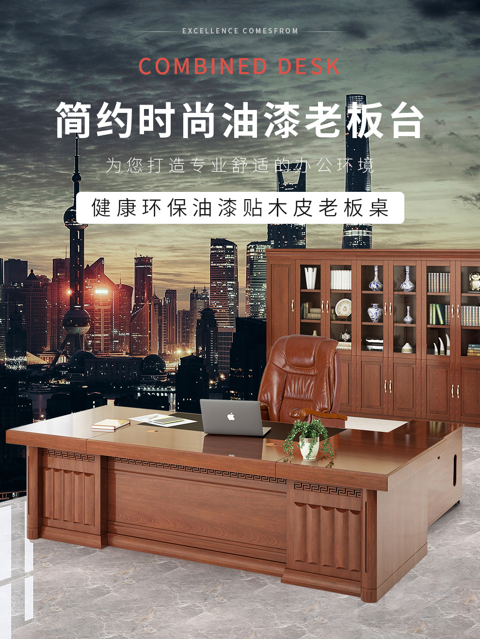 圣黎办公家具老板办公桌经理主管桌油漆老板桌大班台桌椅 2.4米老板桌+椅子+6门文件柜