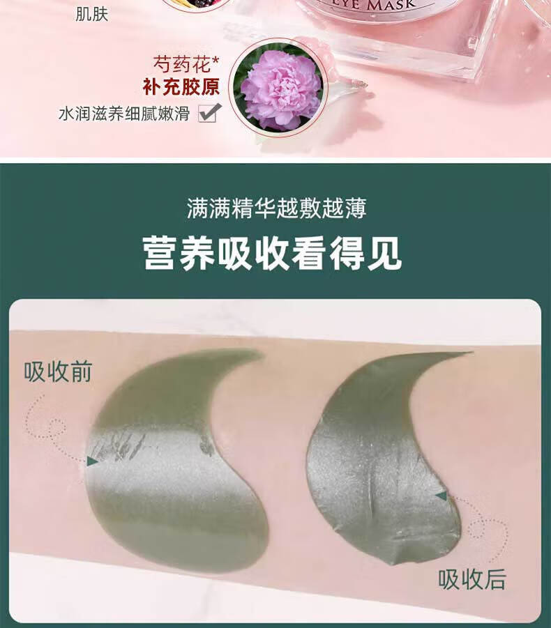 香蒲丽（Shangpree）红公主眼膜贴60片提拉紧致淡化细纹眼袋 眼贴膜男女通用 新年礼物