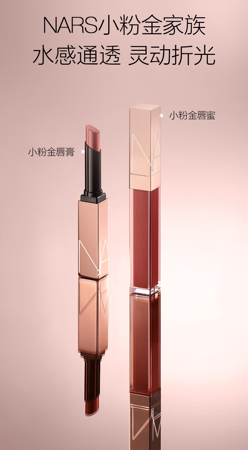NARS【女神节礼物】小粉金唇膏 277 1.5g 口红 保湿滋润 生日礼物送女友