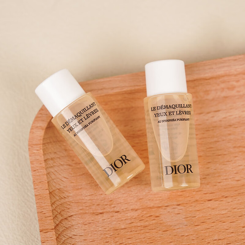 迪奥（Dior）净澈眼唇卸妆液10ml（黄色款） 旅行装中小样