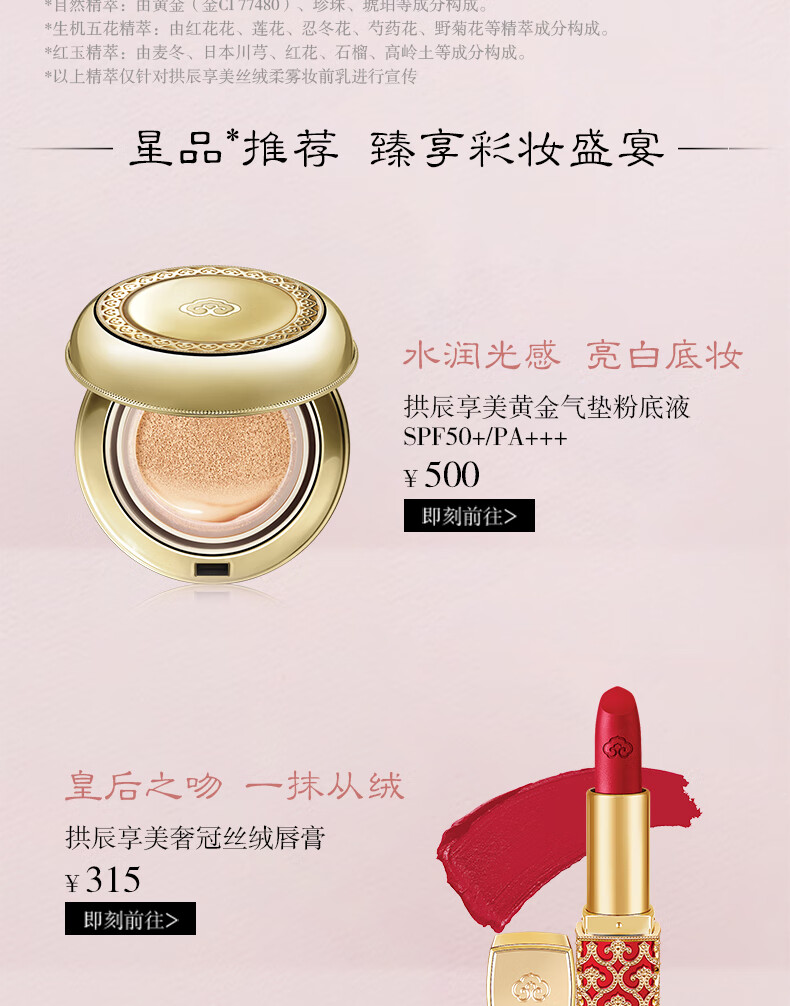 后（The history of Whoo）韩国Whoo后防晒霜60ml后拱辰享美防晒套装隔离防止紫外线女神防晒 雪玉凝光彩柔皙防晒乳套装