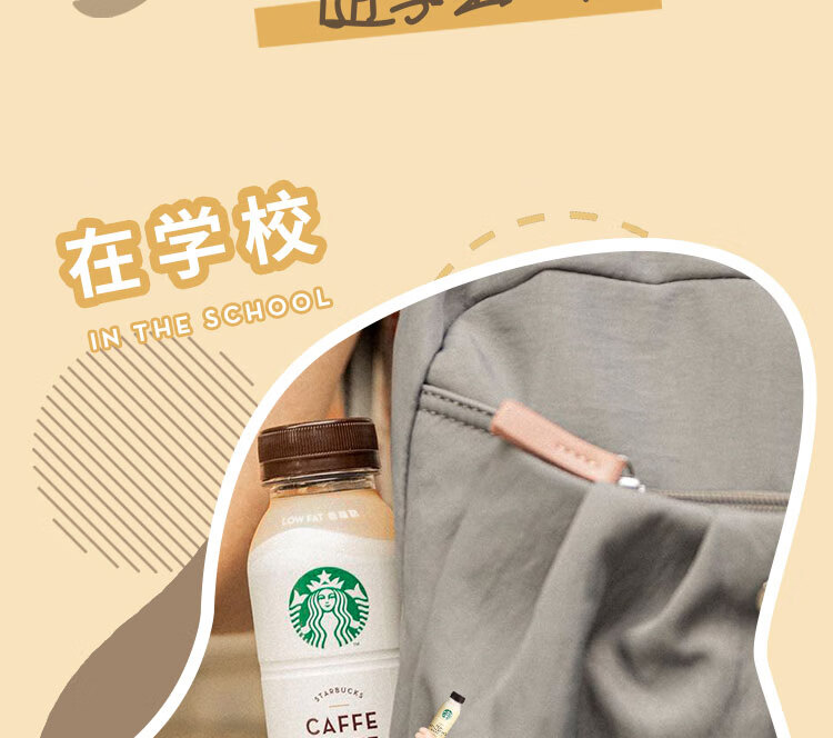 星巴克(Starbucks)星选 咖啡拿铁270ml*3瓶 咖啡饮料即饮(新老包装随机发货)