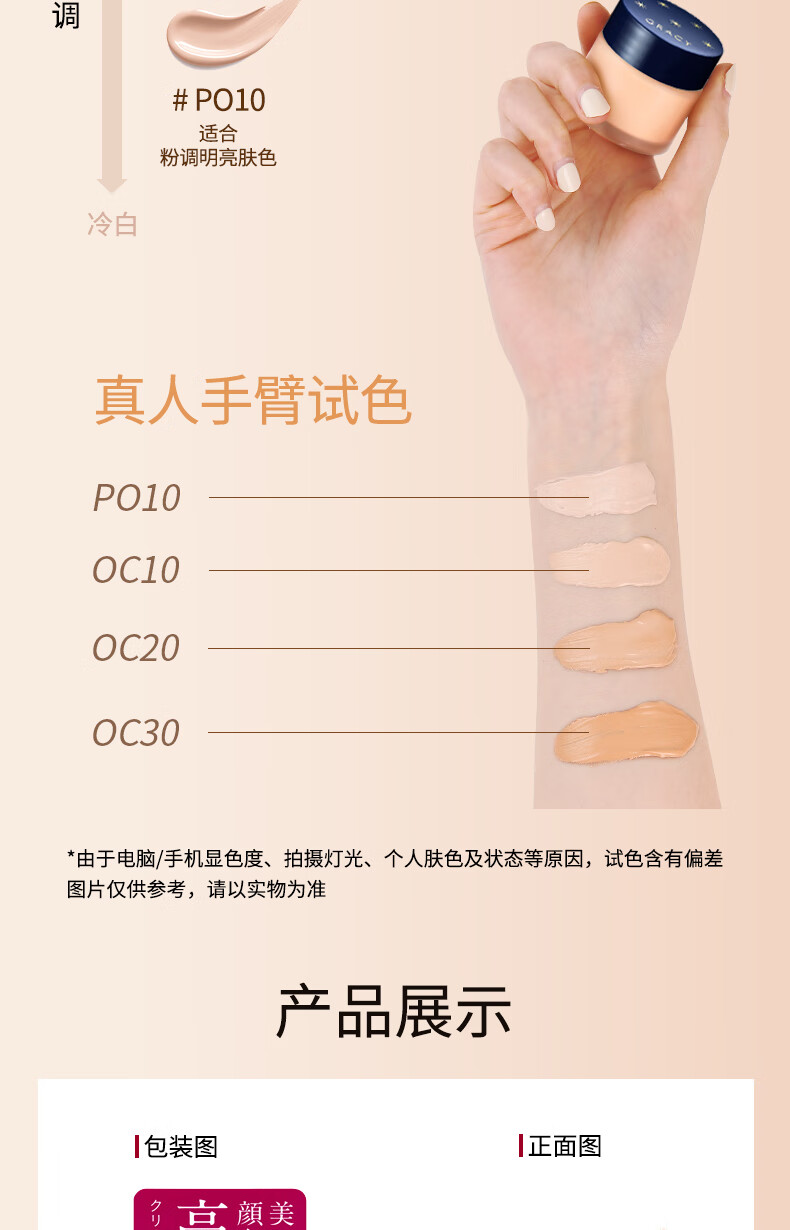 资生堂INTEGRATE 完美意境粉底霜25g 细腻养肤控油PO10-粉调偏白