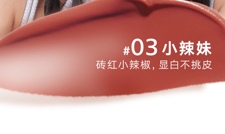 橘朵（Judydoll）气垫唇霜唇釉口红绒雾唇持色绵滑显白轻妆#04榴下来 1.8g