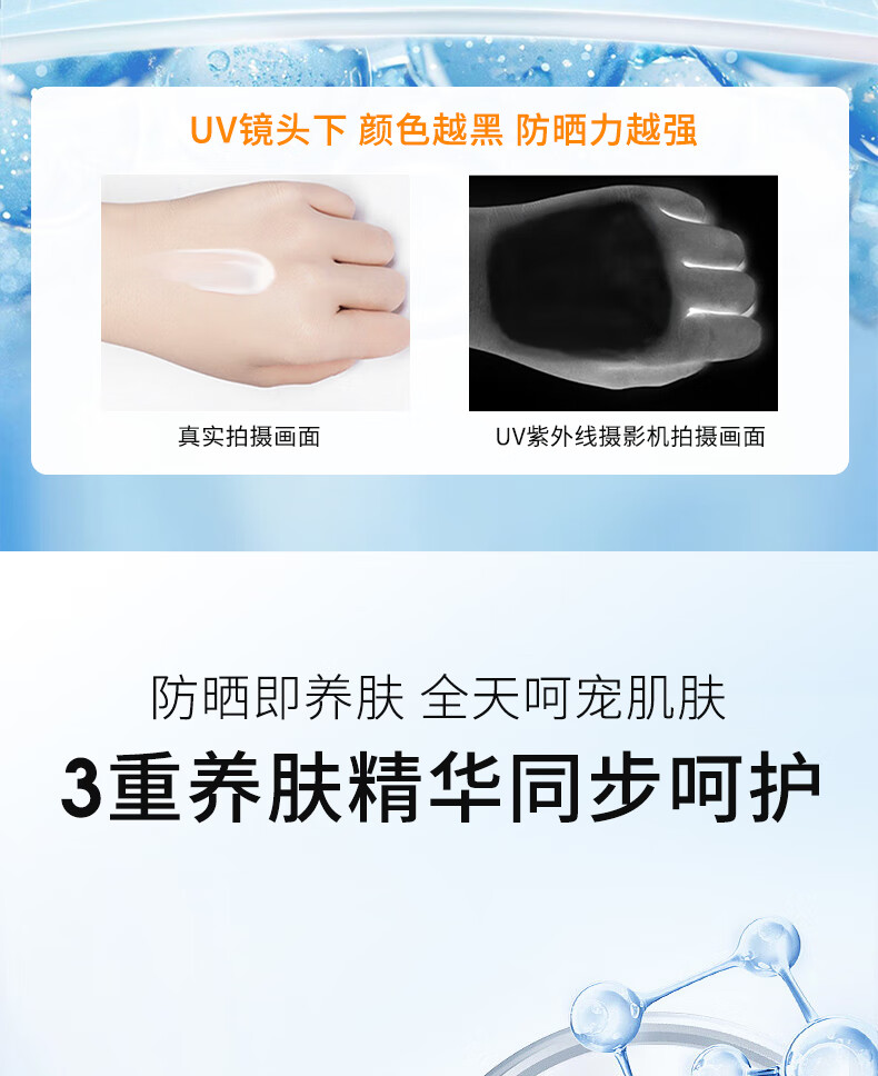 苋丹博士防晒霜乳防水防汗持久紫外线50+军训户外面部身体防晒男女士30g