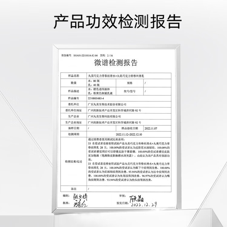 丸美爽肤水 巧克力青春丝滑水190g女士护肤补水抗皱保湿 紧致收缩毛孔