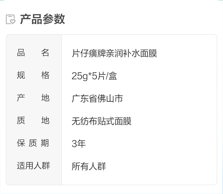片仔癀面膜亲润补水保湿锁水海藻亲肌滋润平衡水油备长炭面膜透润护肤品 新无暇焕采泥面膜 1片 200g装