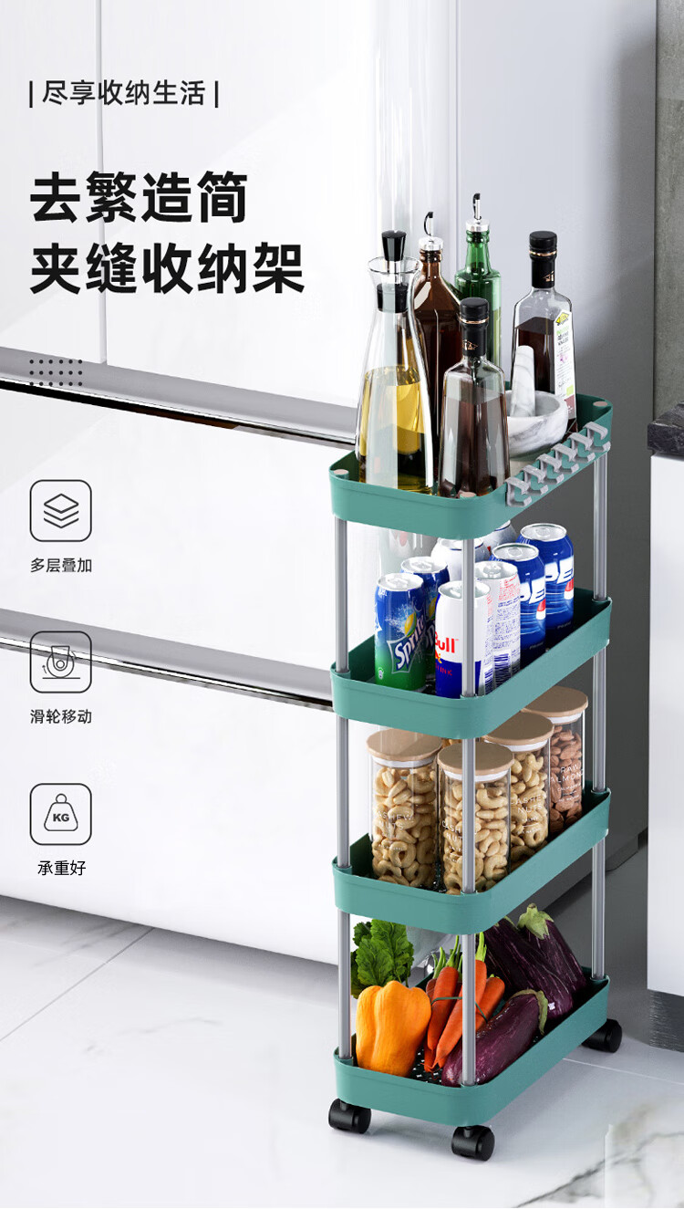 欧润哲 夹缝置物架厨房落地收纳架小推车北欧风多层家用客厅浴室卧室缝隙收纳移动架子 白色4层21cm滑轮款