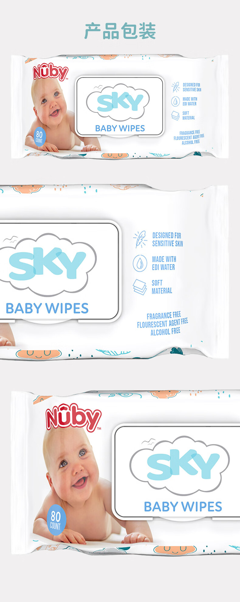 努比（Nuby）婴儿湿巾 湿纸巾 新生儿宝宝湿巾 儿童无刺激棉柔巾 80片×10包带防尘盖 美国品牌