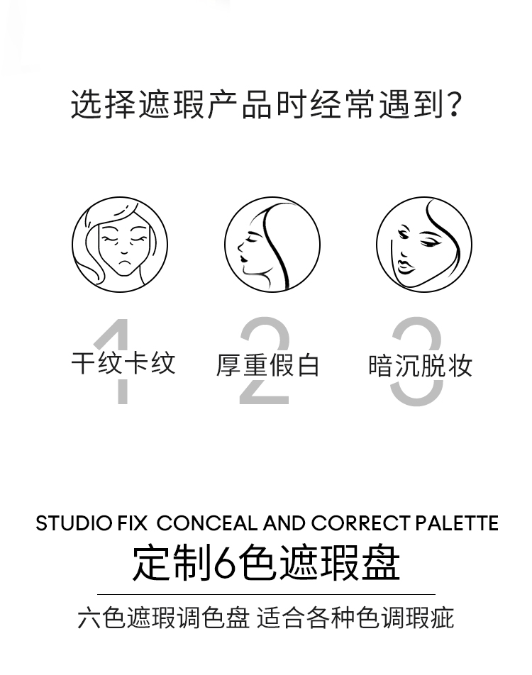 M.A.C魅可定制六色遮瑕#301自然细腻易推开清透多用 生日礼物女 送女友