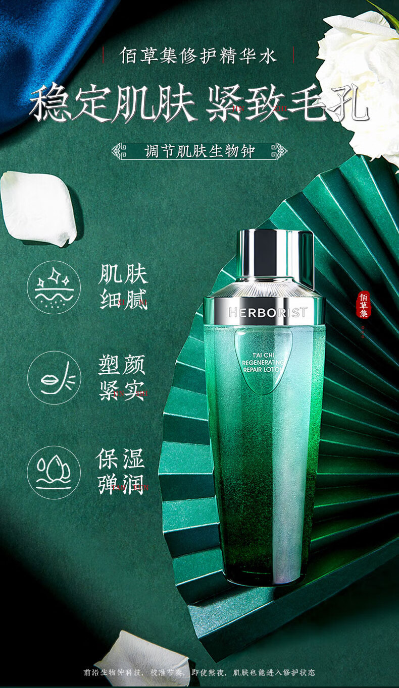 佰草集太极水套装 太极啵啵水赋活微精华源生液翡翠水高能酵母源生水补水保湿深层滋养修护官方授权旗舰i店 太极肌源修护精华水【啵啵水】30ml试用装
