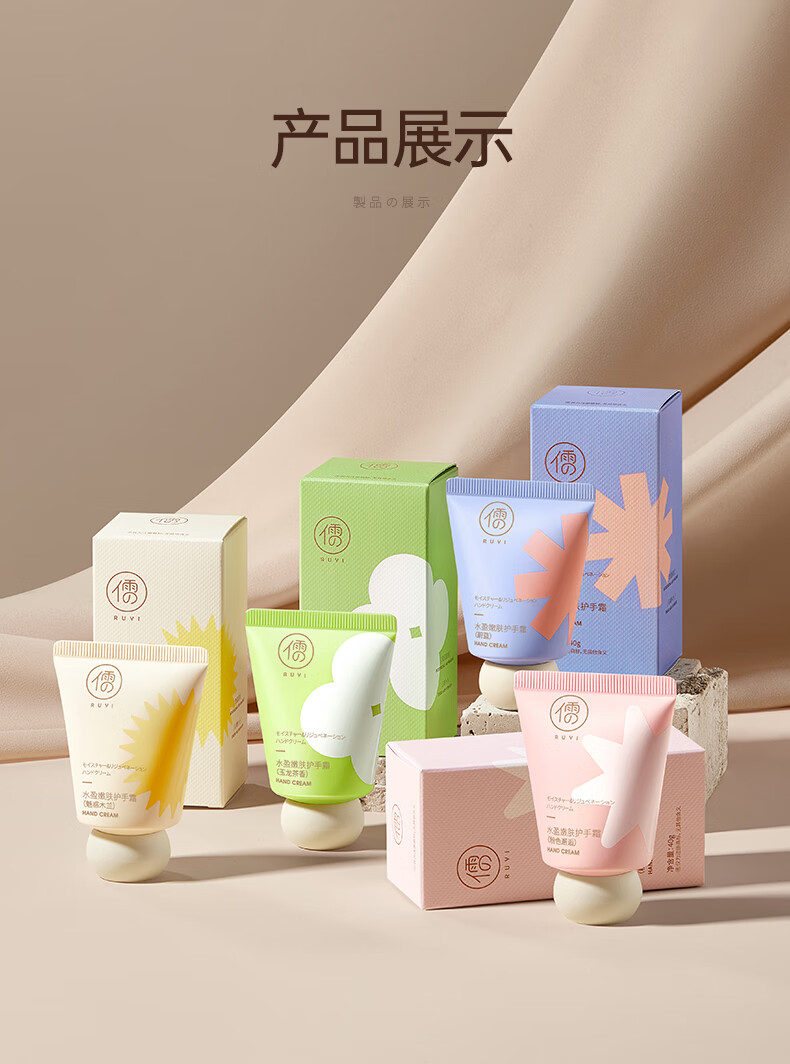 儒意（RUYI）水盈嫩肤护手霜（玉龙茶香）40g（补水滋润保湿防干裂滋润手霜）