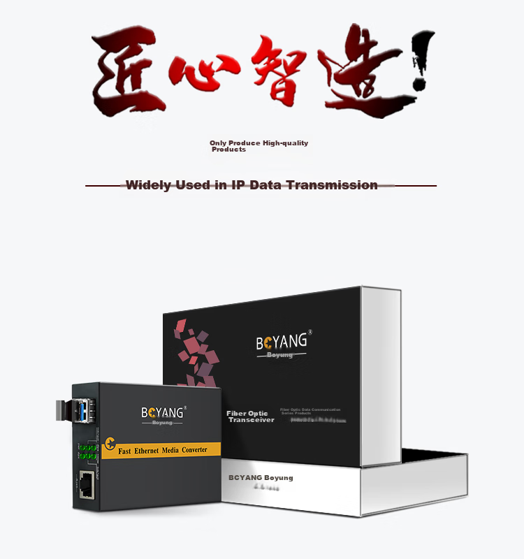 BOYANG BY-WG811S Gigabit Dual-Fiber Single-Mode Fiber Optic Transceiver, LC Interface, 25km External Power Supply