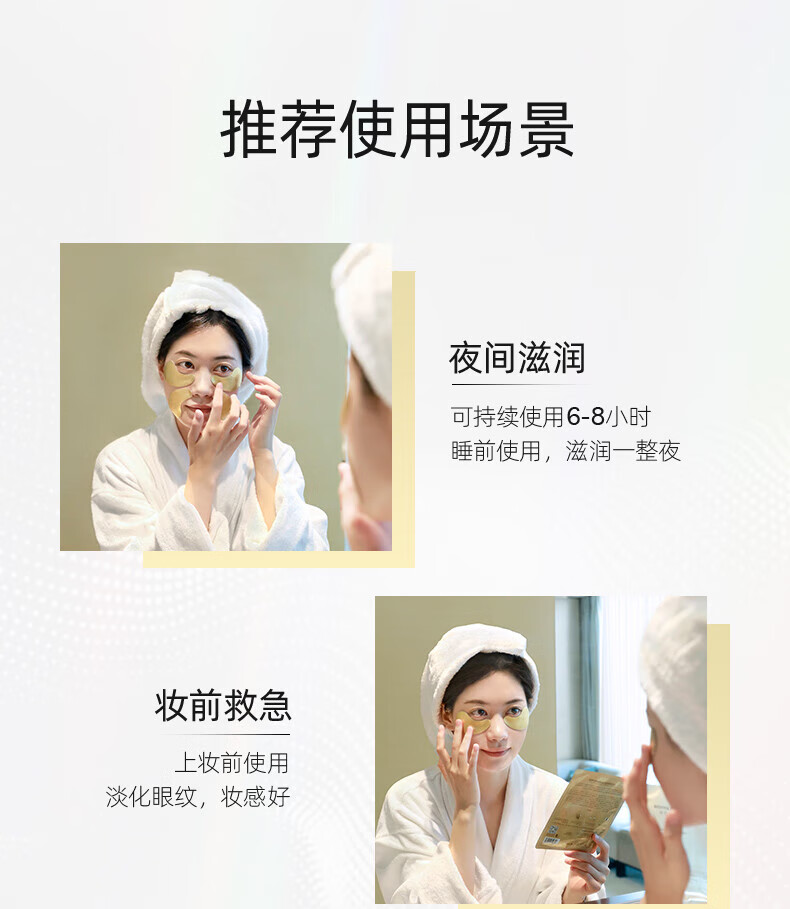 润百颜玻尿酸淡纹焕颜精华眼膜贴5片装淡纹滋润紧实眼周细纹