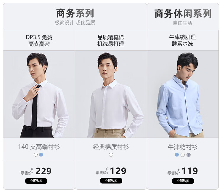 京东京造 衬衫男春夏高档140支新疆长绒棉正装衬衫DP3.5成衣免烫商务休闲衬衫机洗防皱白色40
