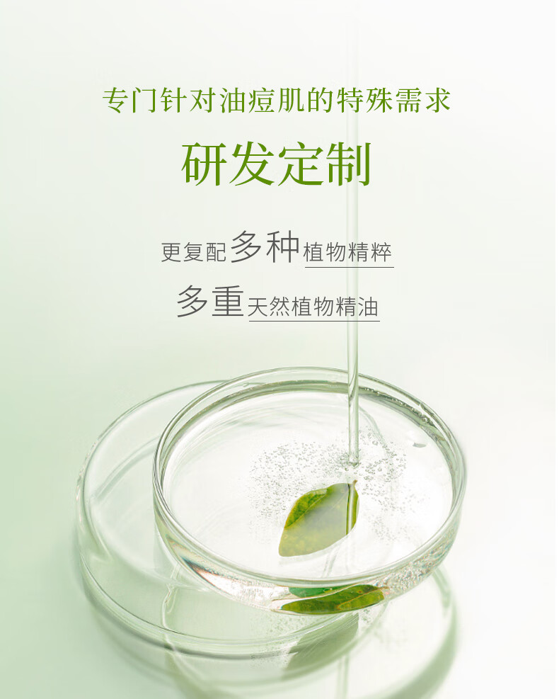 瑷露德玛芦荟清痘系列三件套组合