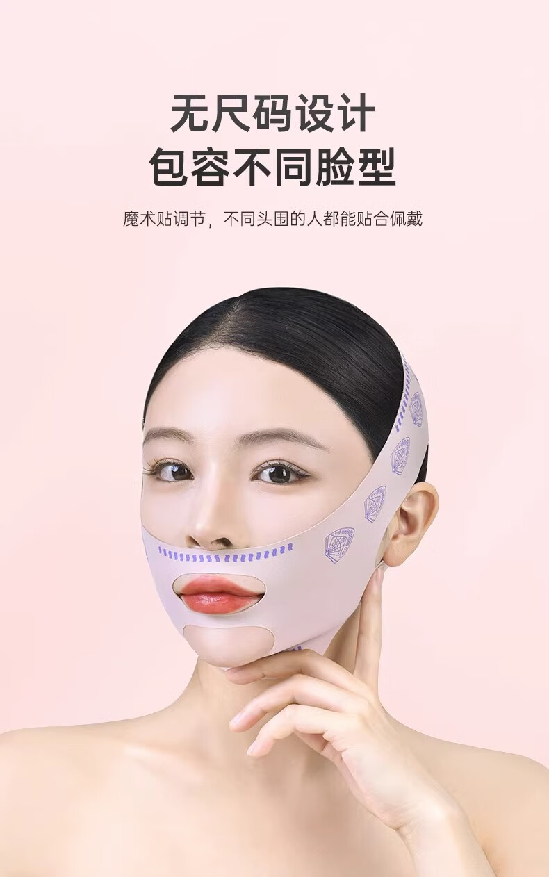 医束美塑颜面罩脸部绷带改善法令纹双下巴提拉紧致睡眠面雕内轮廓1.0粉