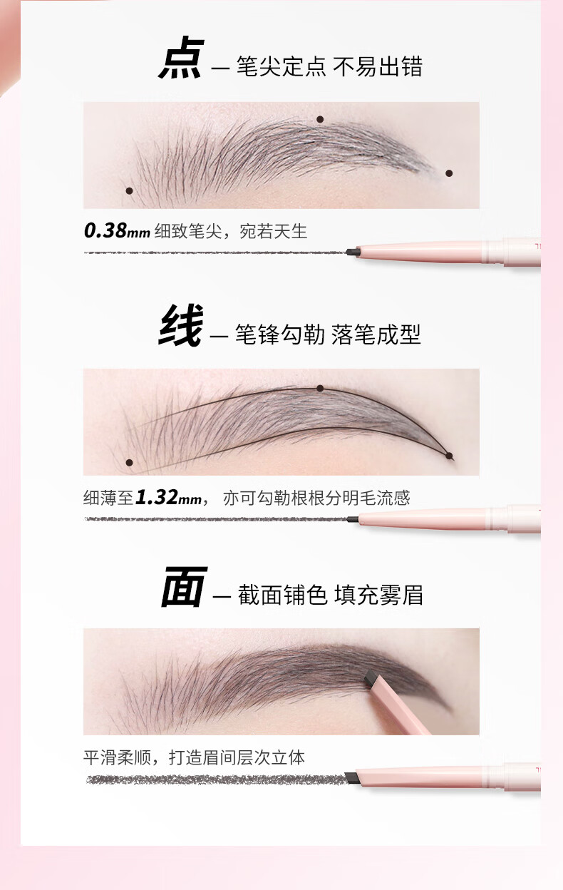 稚优泉 雾感眉笔02深棕色 0.1g 防水防汗不易掉色野生眉男女生日礼物送女友