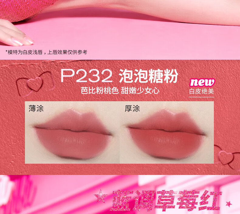Color Key珂拉琪镜光系列空气唇釉 芭比联名唇釉 显白百搭 P765 粉水晶鞋