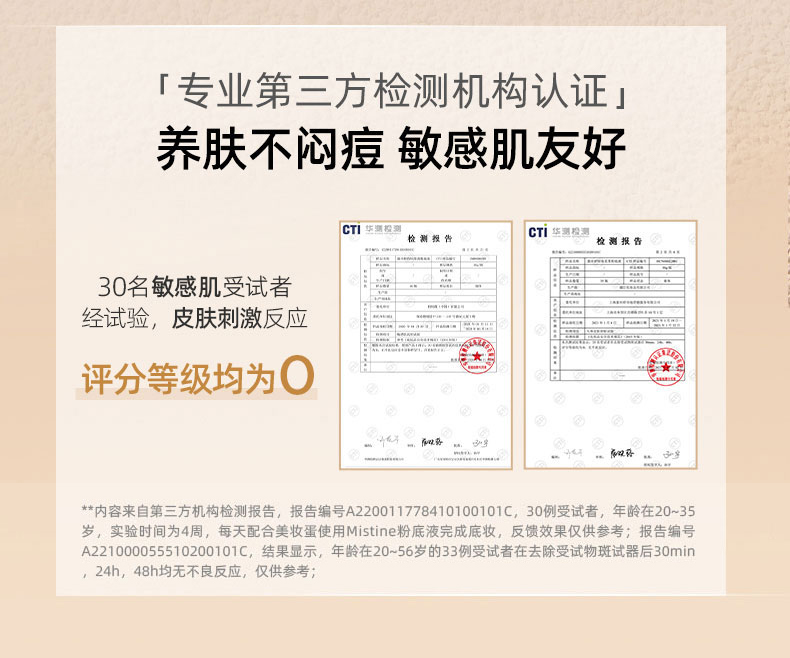 Mistine（蜜丝婷） 蓝盾粉底液干皮亲妈不脱妆持妆粉底液 沁润版NN120