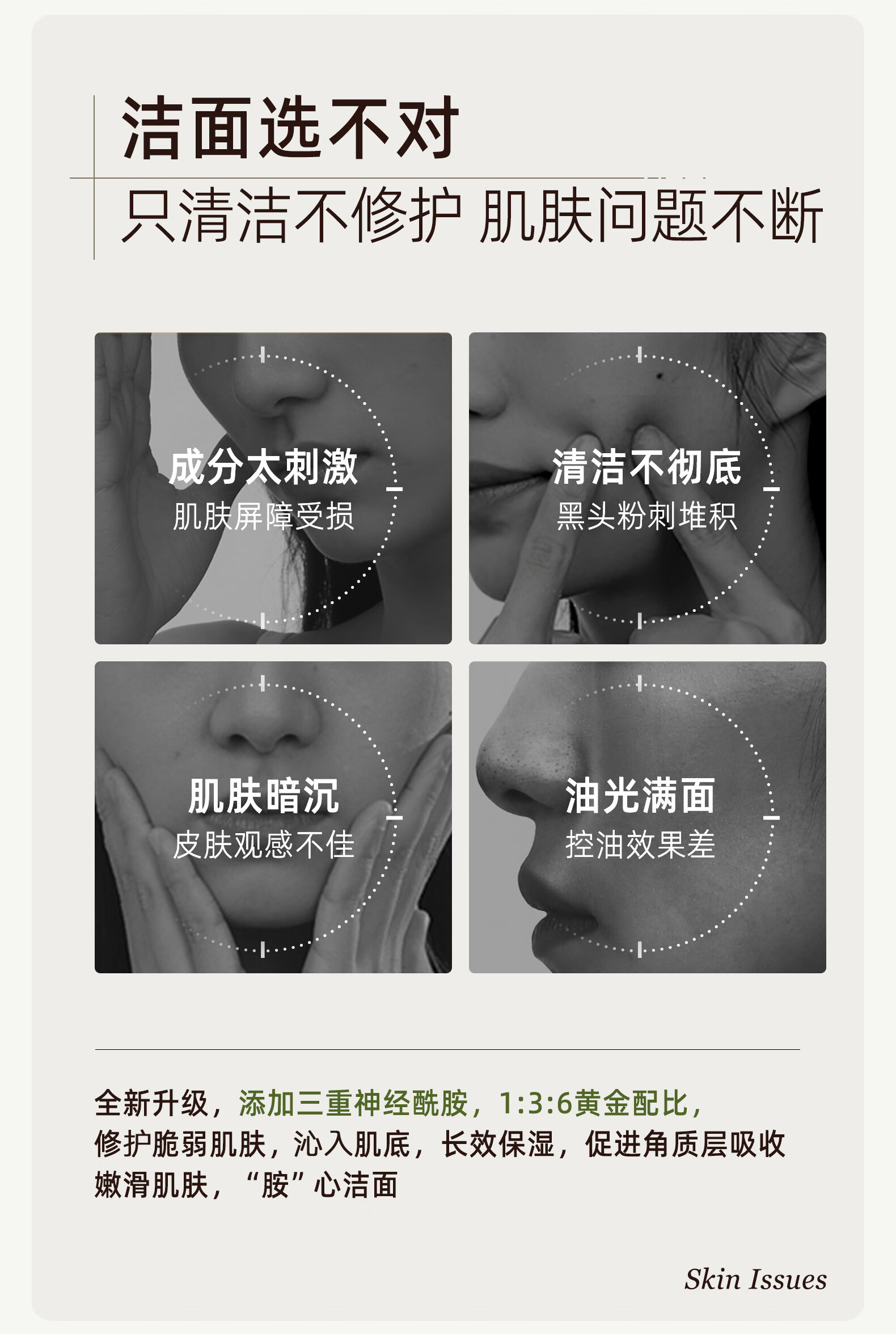 雪玲妃氨基酸温和洗面奶保湿控油深层清洁洁面乳男女通用 氨基酸洗面奶300g