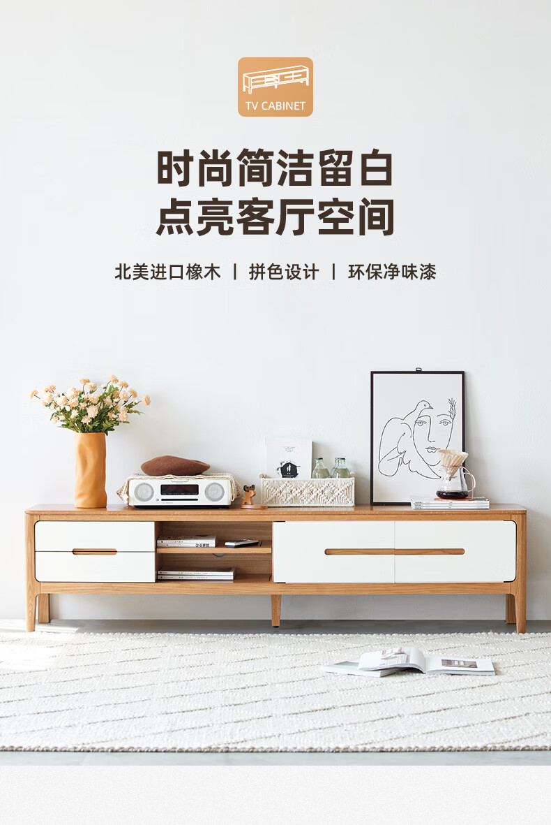 原始原素实木电视柜北欧现代简约小户型客厅家用地柜 1.5米 JD-2424