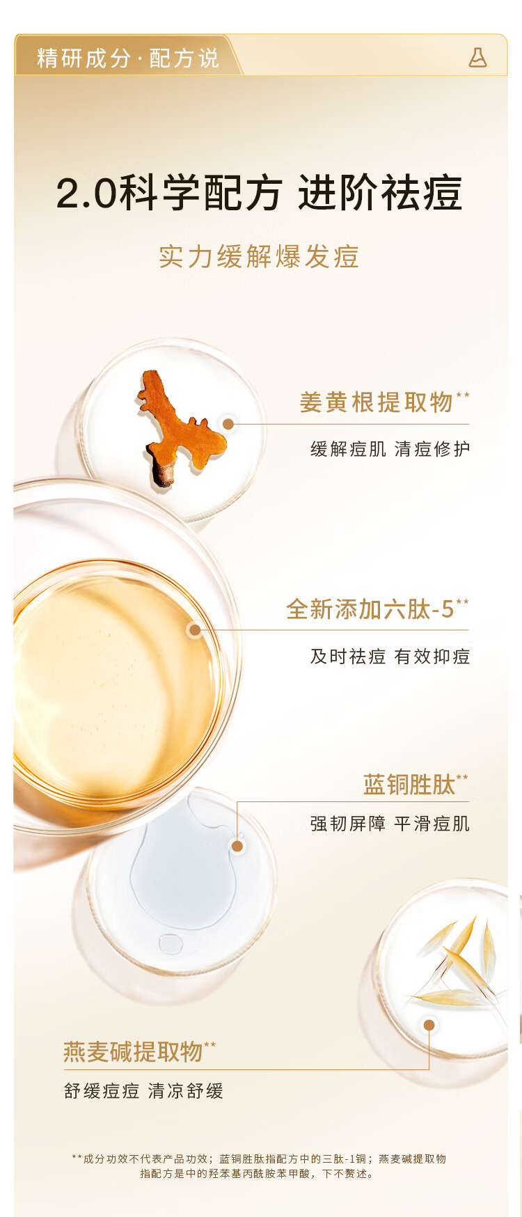 菜鸟和配方师蓝铜肽祛痘凝胶16粒0.5ml/粒 修护控痘淡化痘印护肤品 新旧款随机