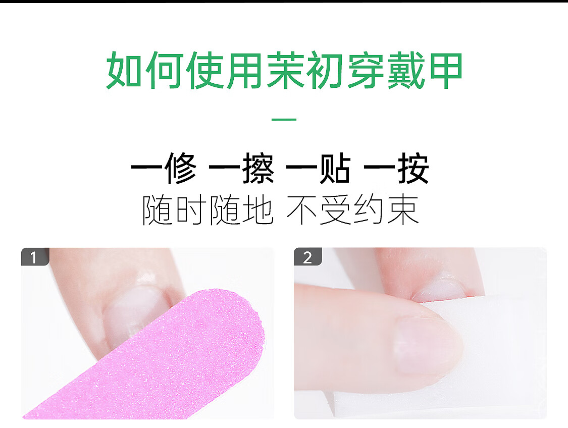 茉初（MOCHU）穿戴美甲 手工穿戴甲 美甲指甲贴片 美甲工具 短中长款 眺望星空