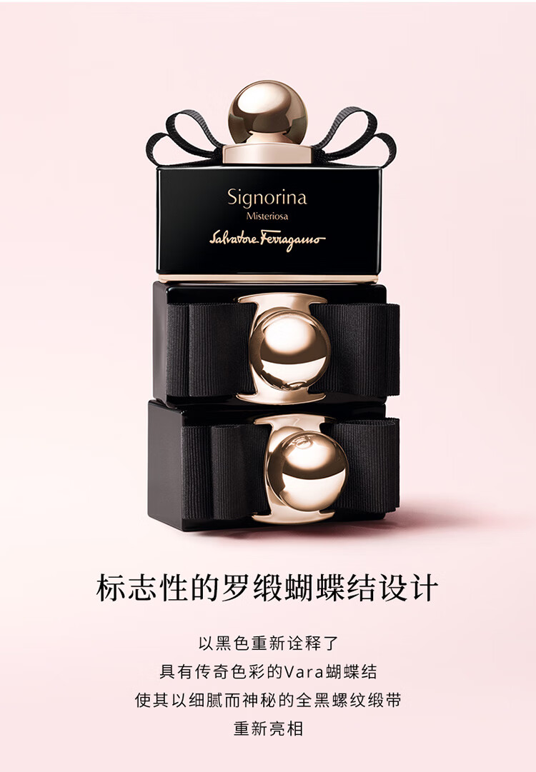 菲拉格慕 Ferragamo 玄魅伊人女士香水 气质香氛5ml（体验装）