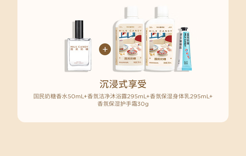 氣味圖書館（SCENT LIBRARY）国民奶糖香水50ml淡香水女士牛奶味香水节日生日礼物送男女友