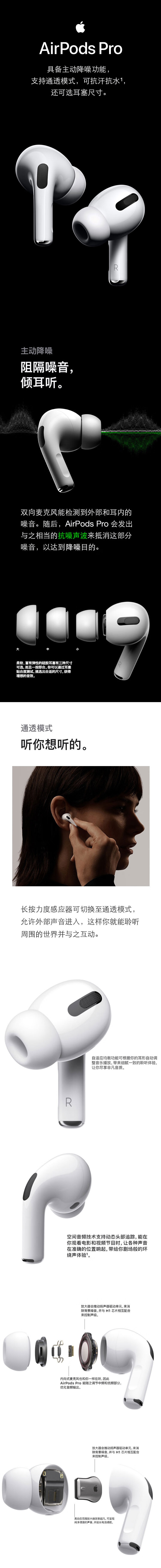 Apple苹果 AirPods Pro 主动降噪 无线蓝牙耳机  磁吸充电 适用iPhone/iPad/Apple Watch