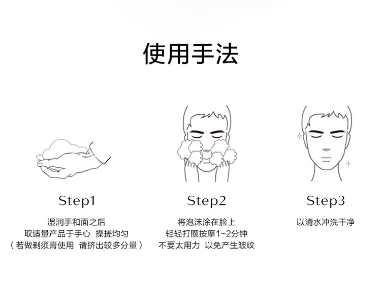 资生堂（Shiseido）新男士洁面膏125ml 收缩毛孔控油平衡保湿锁水洗面奶 护肤品 生日礼物