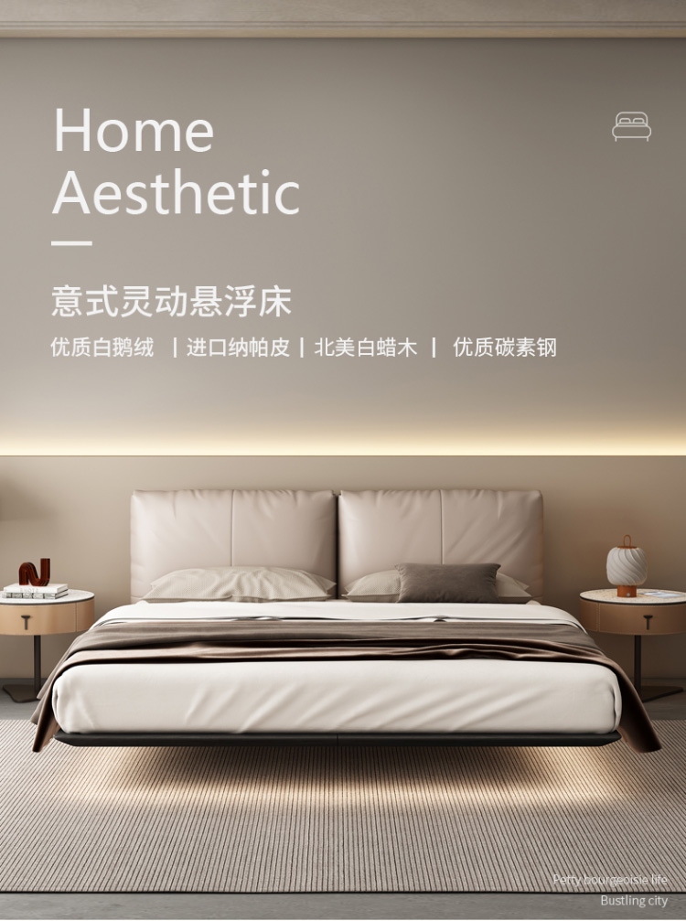 海澜优选（HEILAN HOME）意式极简悬浮床1.8m网红双人真皮床 无灯带悬浮床 1500mm*2000mm