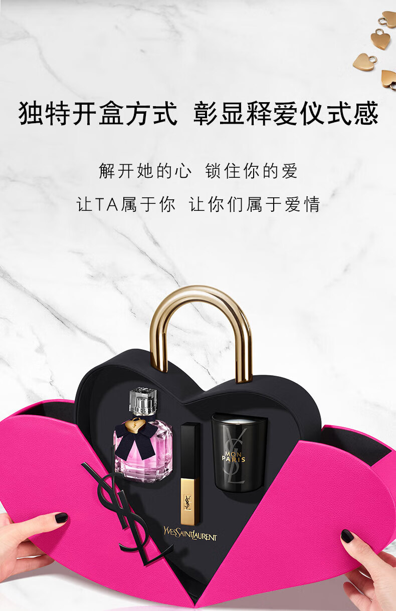 圣罗兰（YSL）细管纯口红 1966 2.2g+ 圣罗兰反转巴黎香水 50ml（心锁限定版）