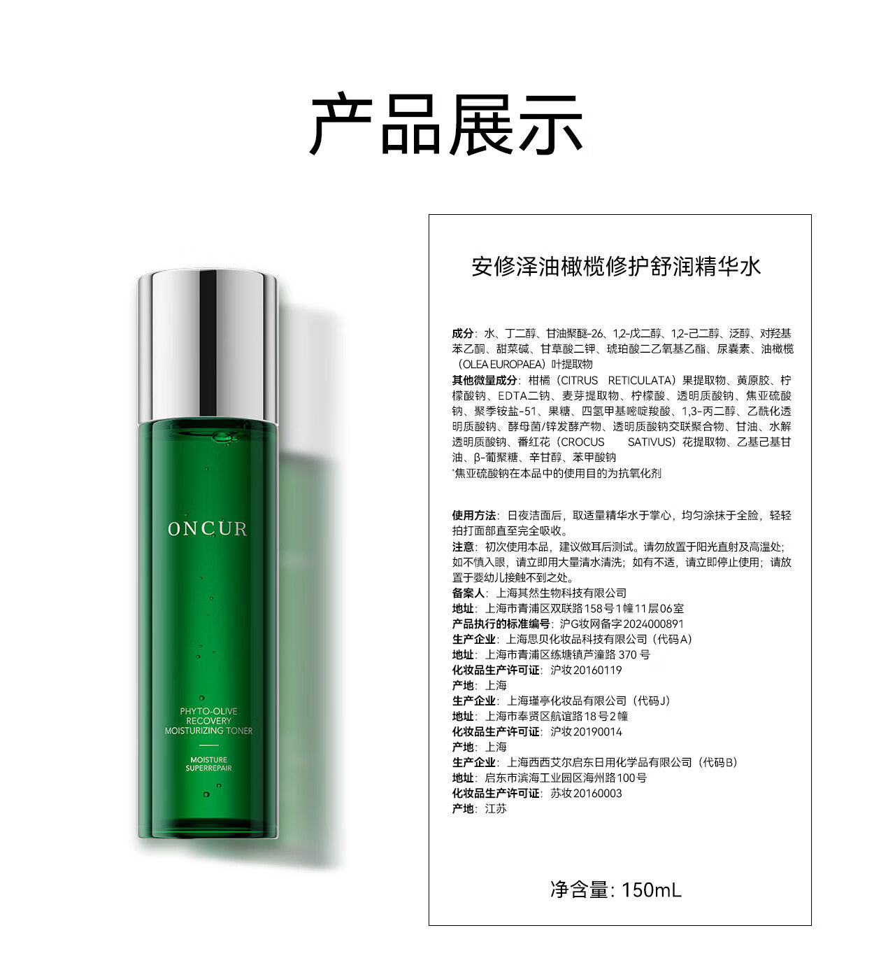 安修泽油橄榄水乳套装敏感肌控油修红急护补水保湿水150ml+乳120ml